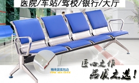 獨(dú)具匠心，我們的不銹鋼排椅好在哪里？